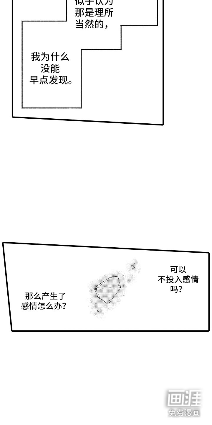 第22章：并不完美