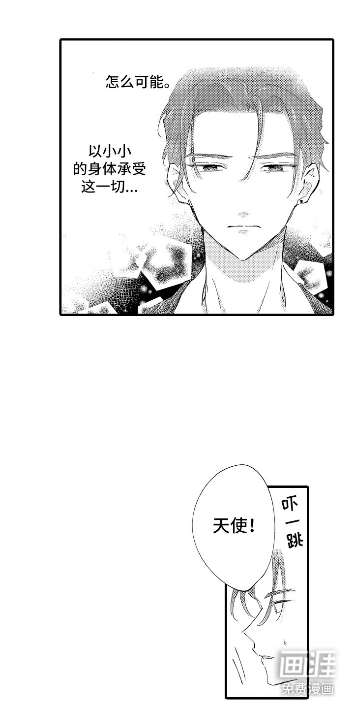 第22章：并不完美
