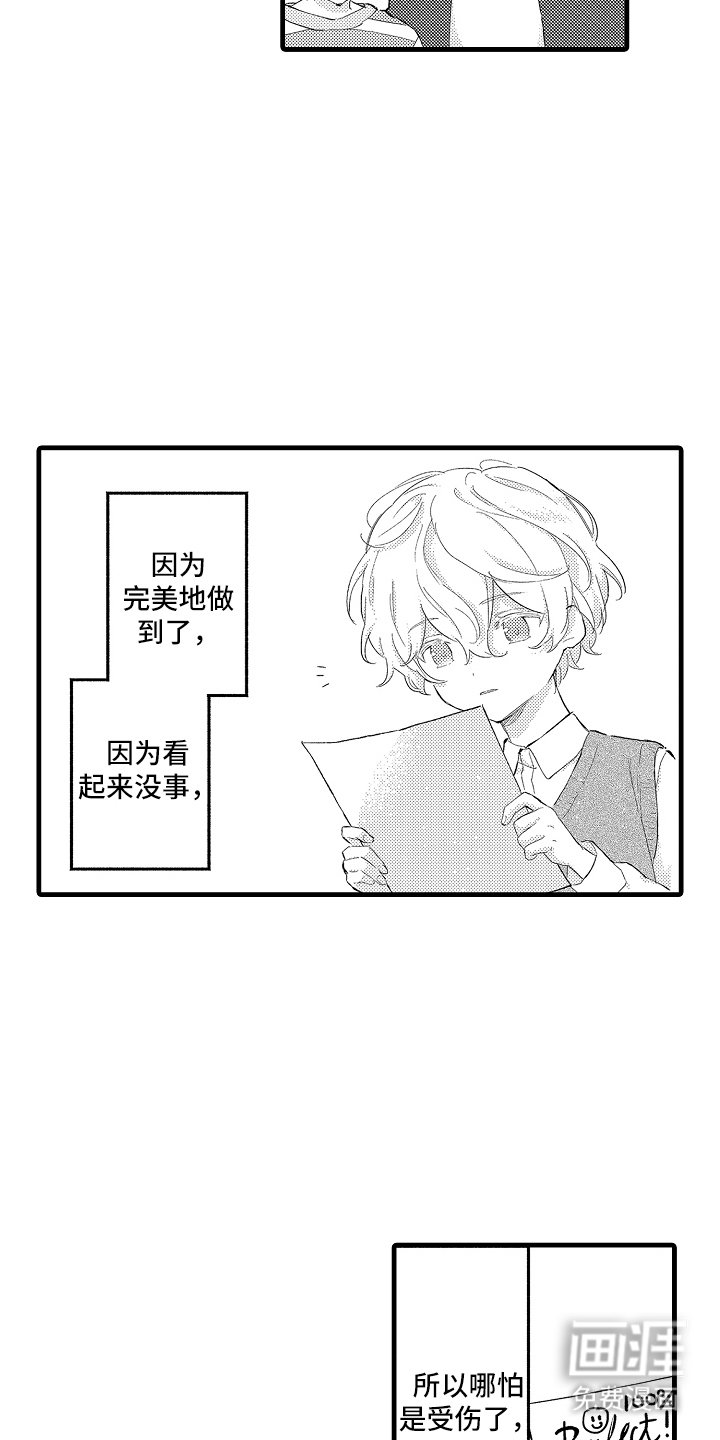 第22章：并不完美