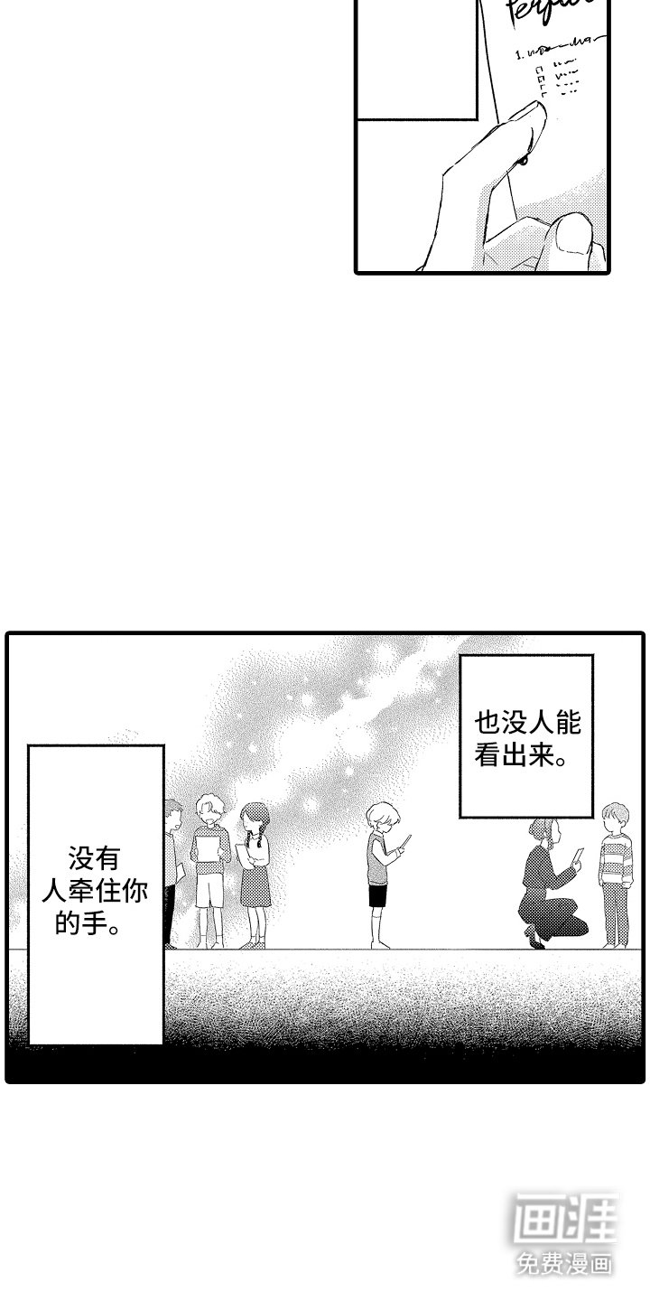 第22章：并不完美