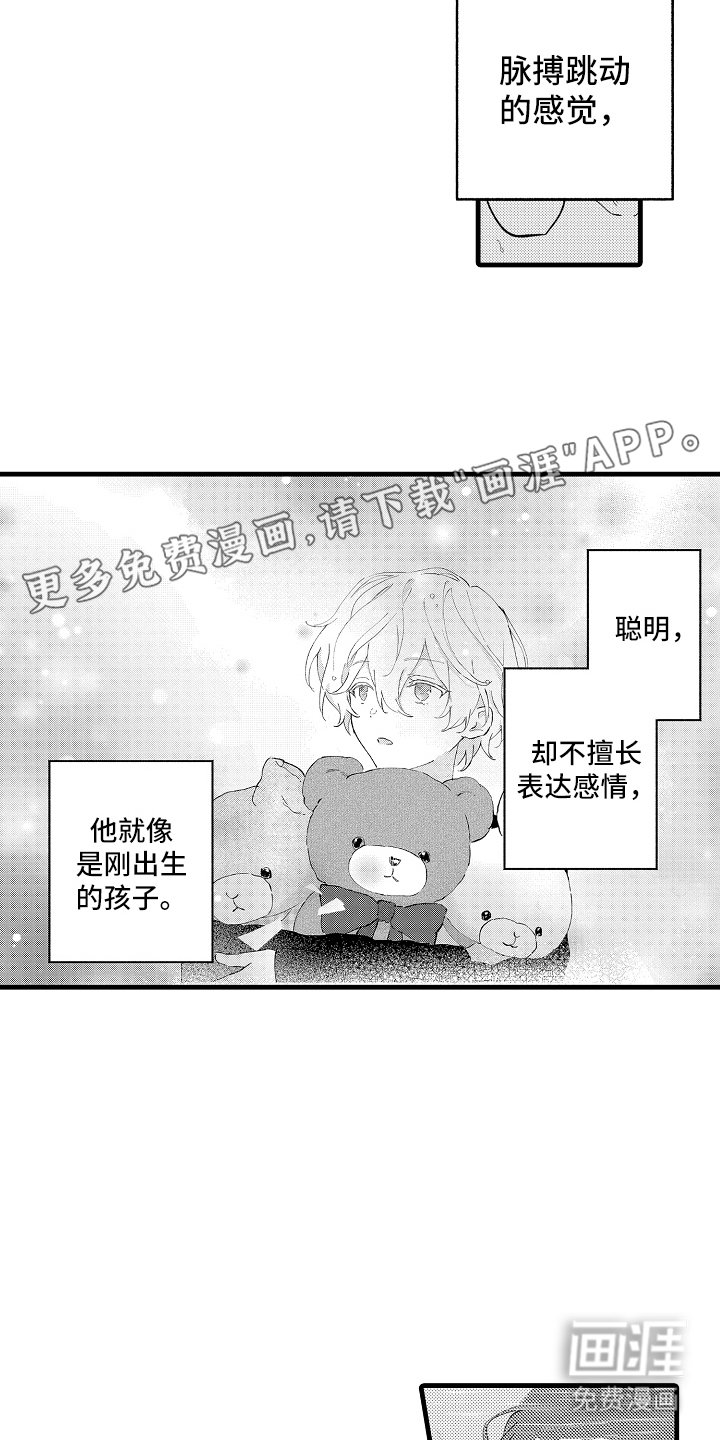第23章：委员会