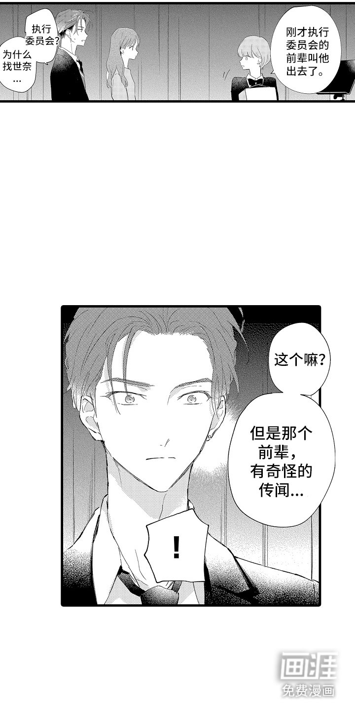 第23章：委员会