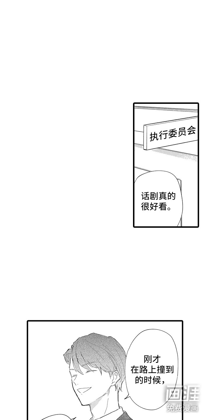 第23章：委员会
