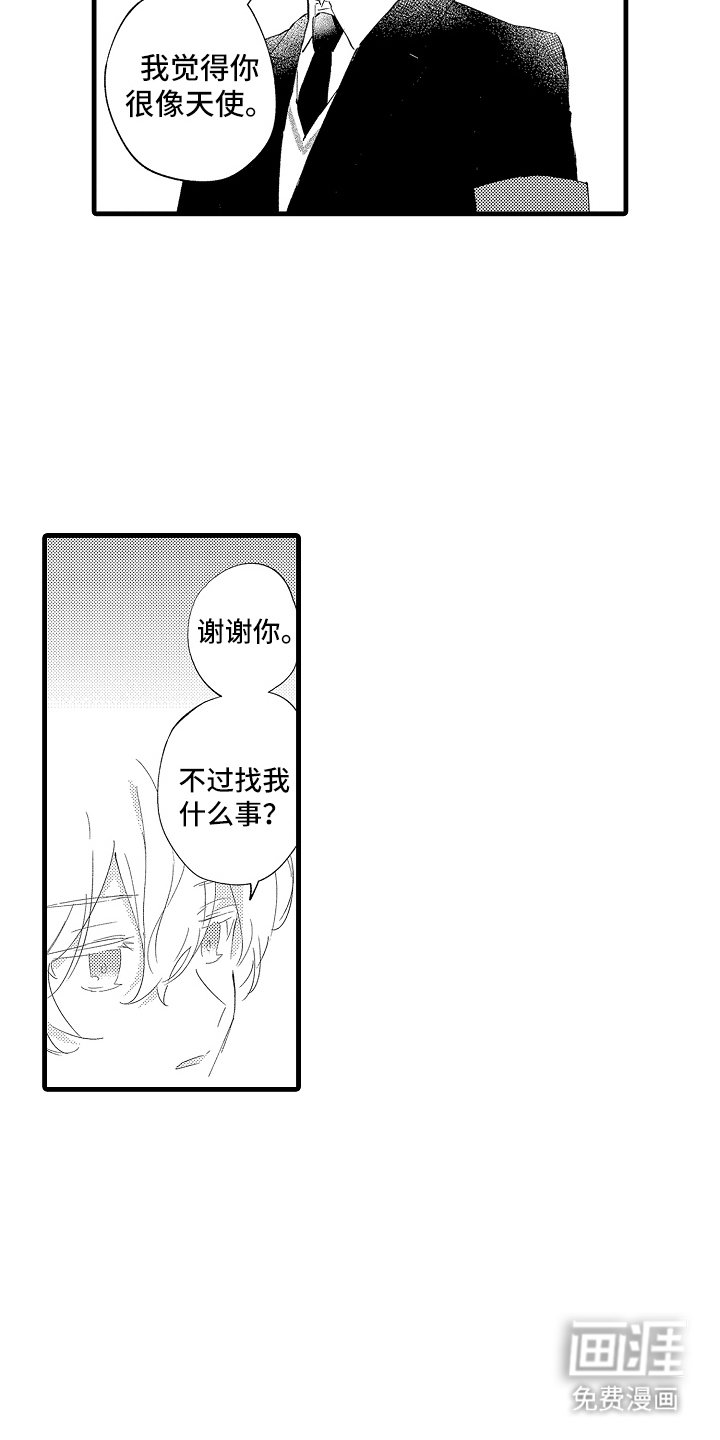 第23章：委员会