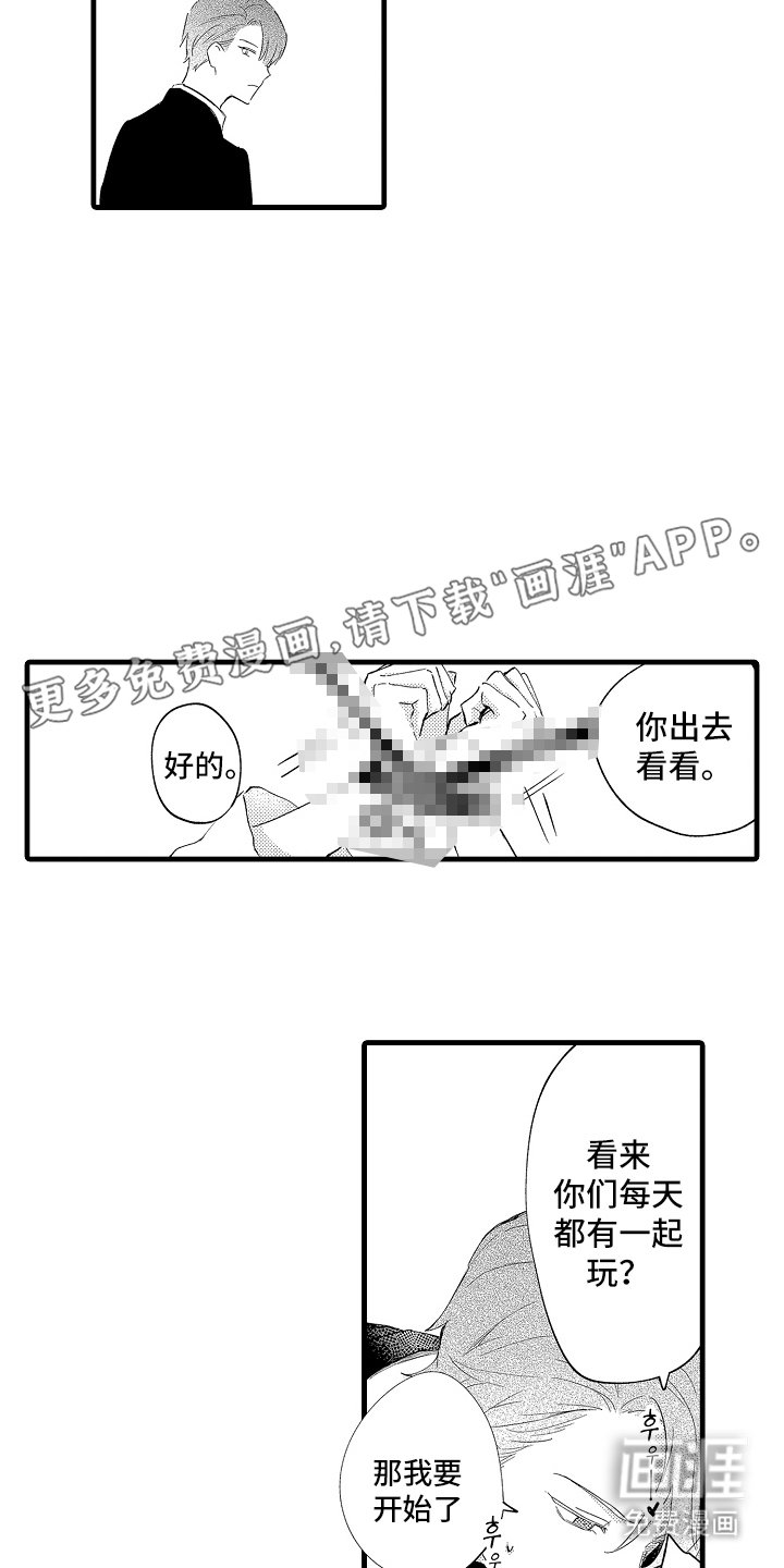 第24章：没关系