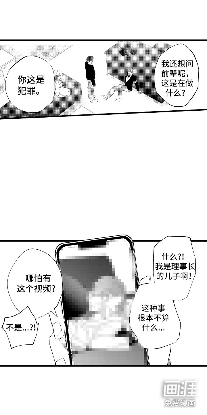 第24章：没关系