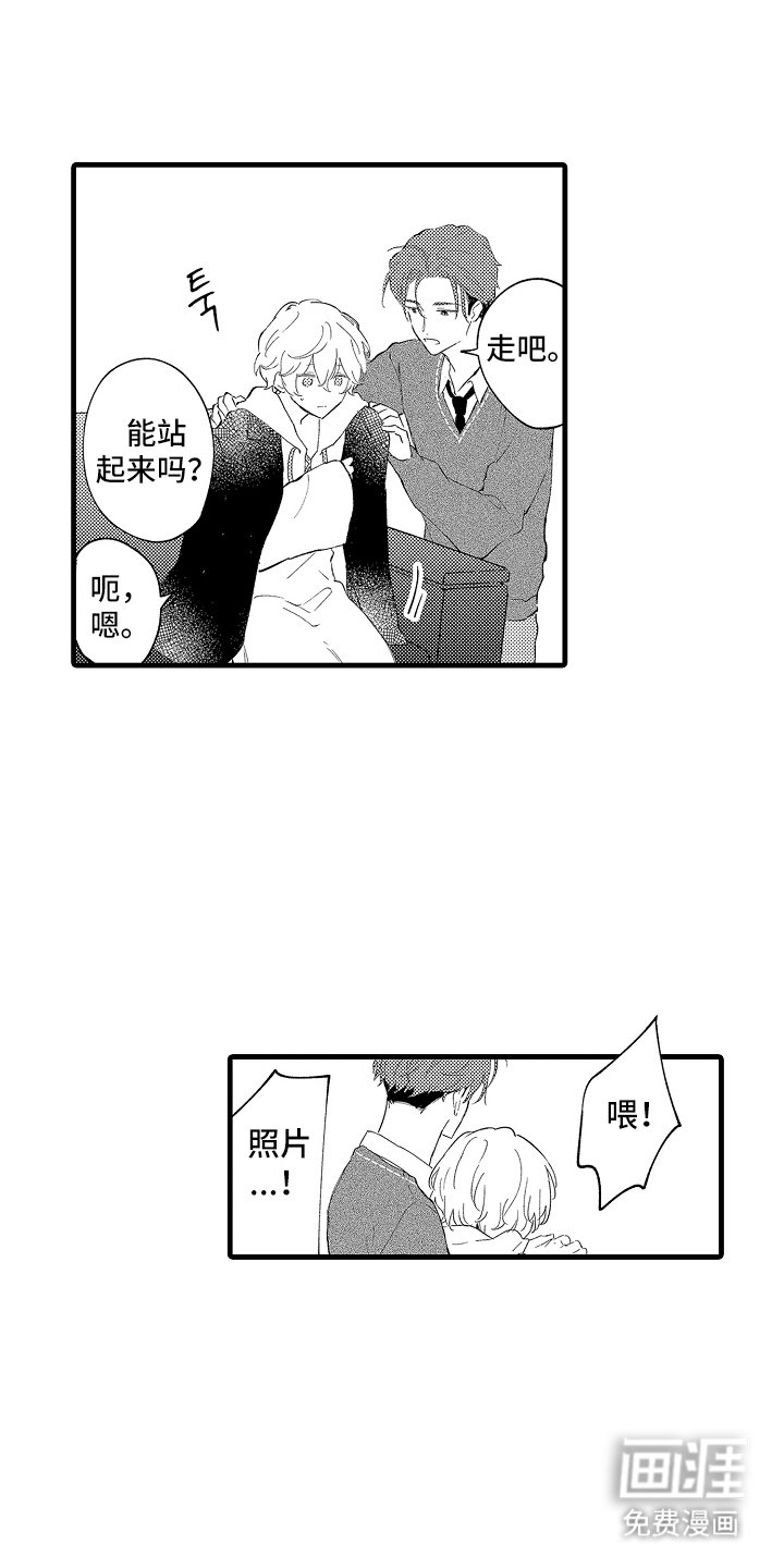 第24章：没关系