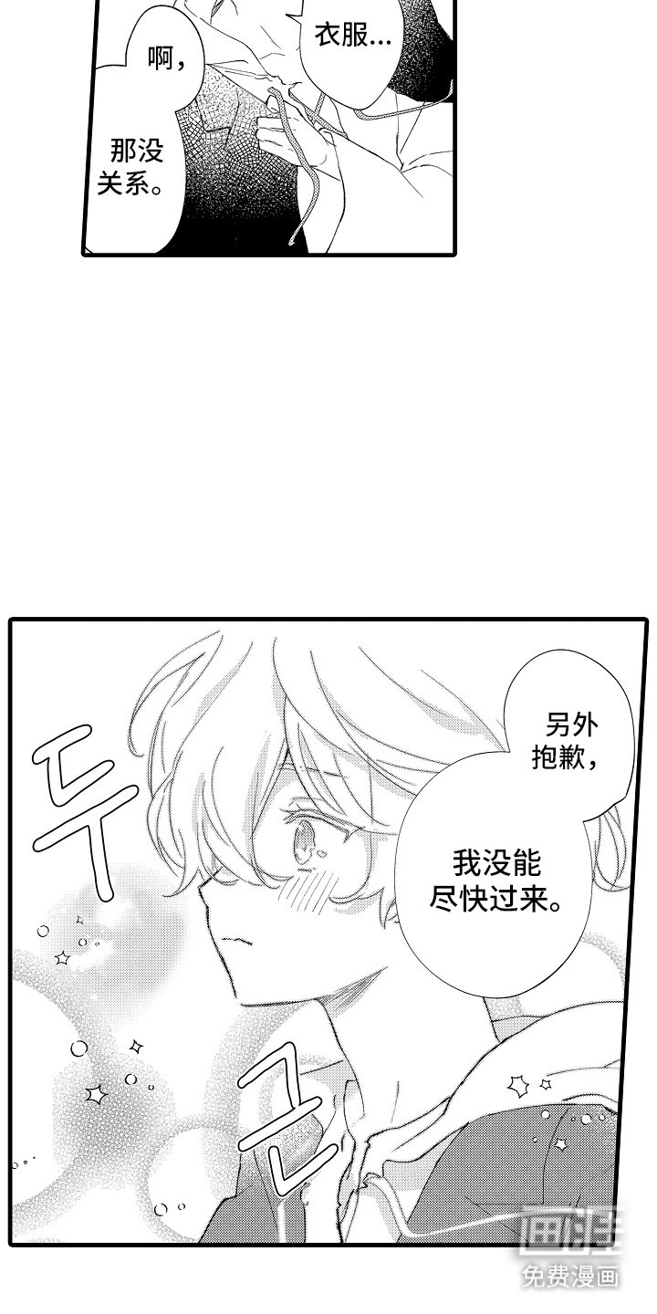第24章：没关系