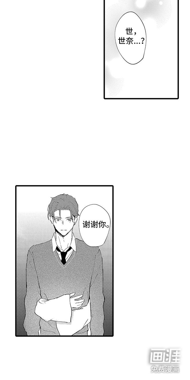 第24章：没关系