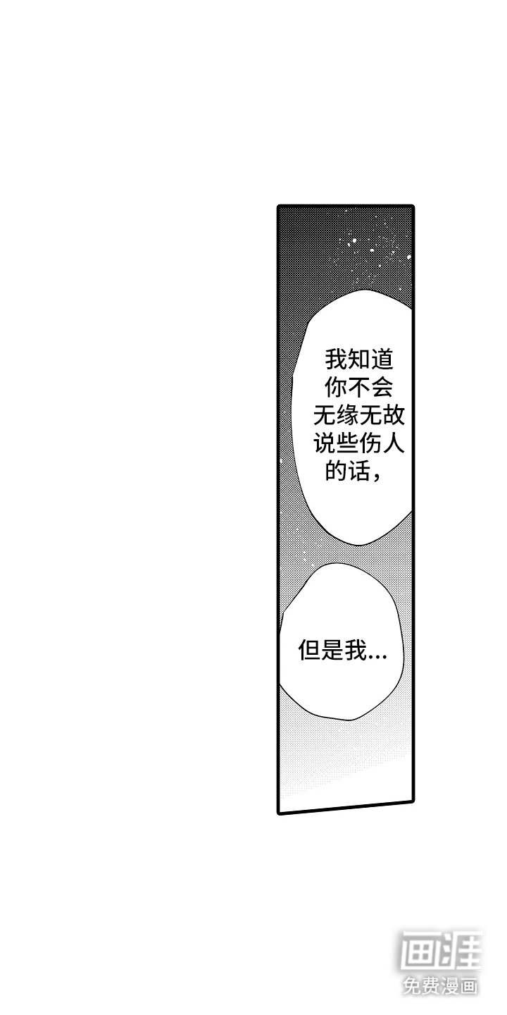 第24章：没关系