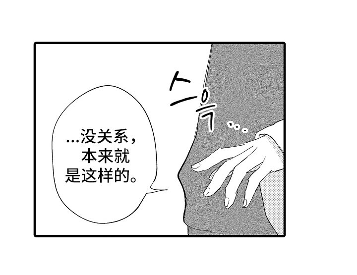 第24章：没关系