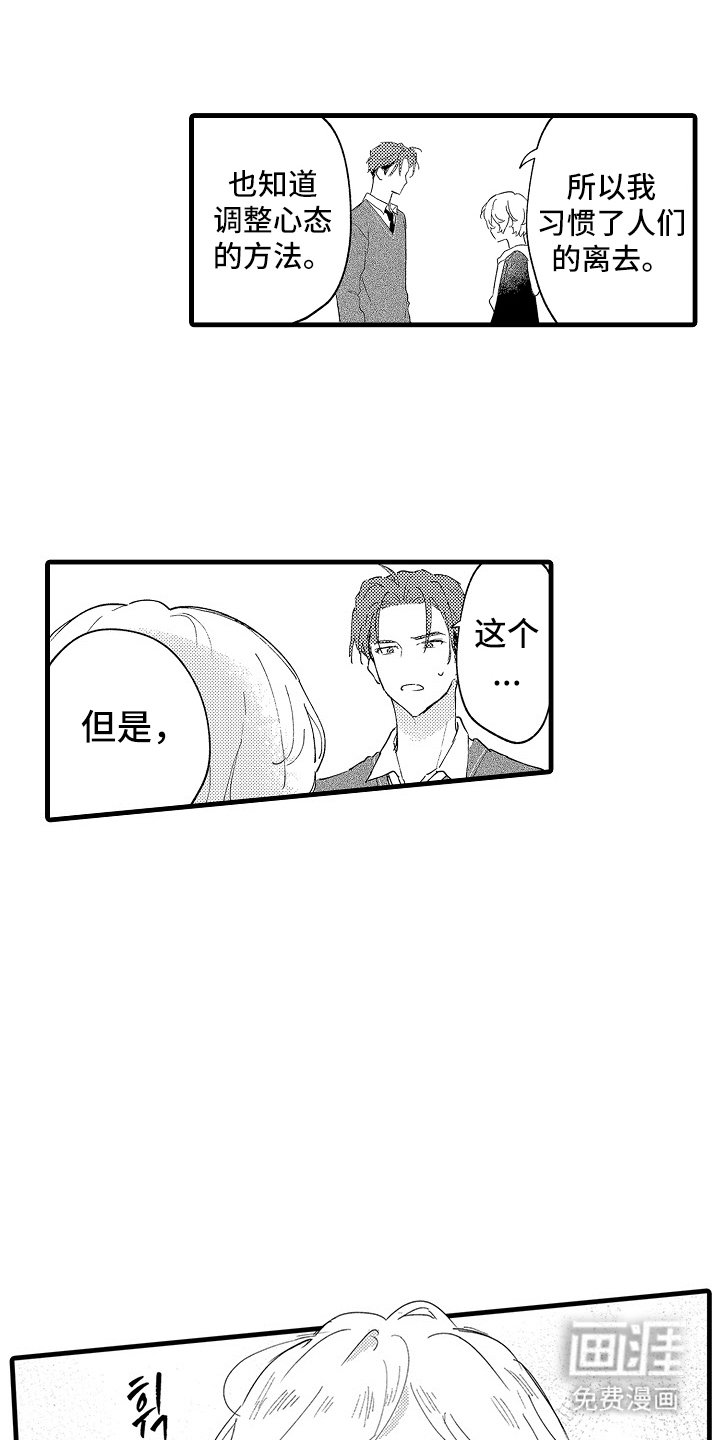 第25章：喜欢你