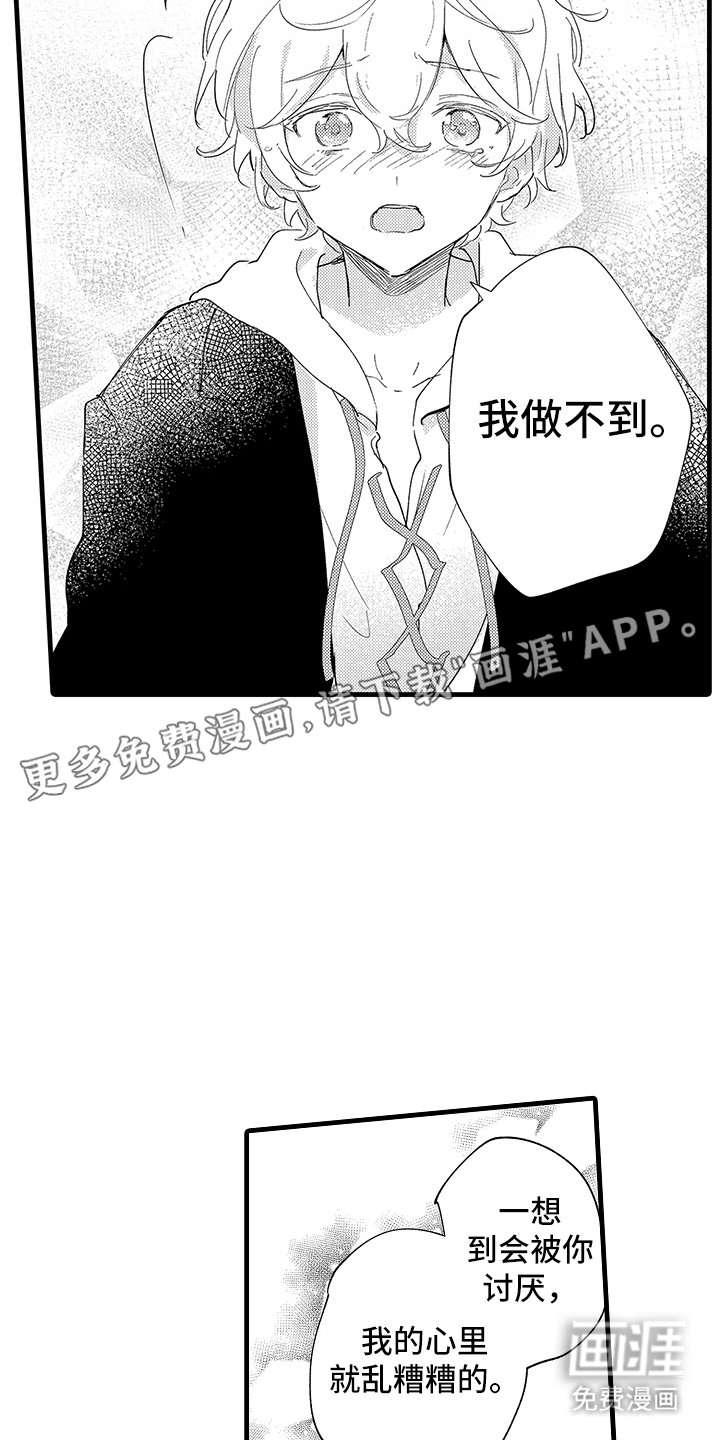 第25章：喜欢你