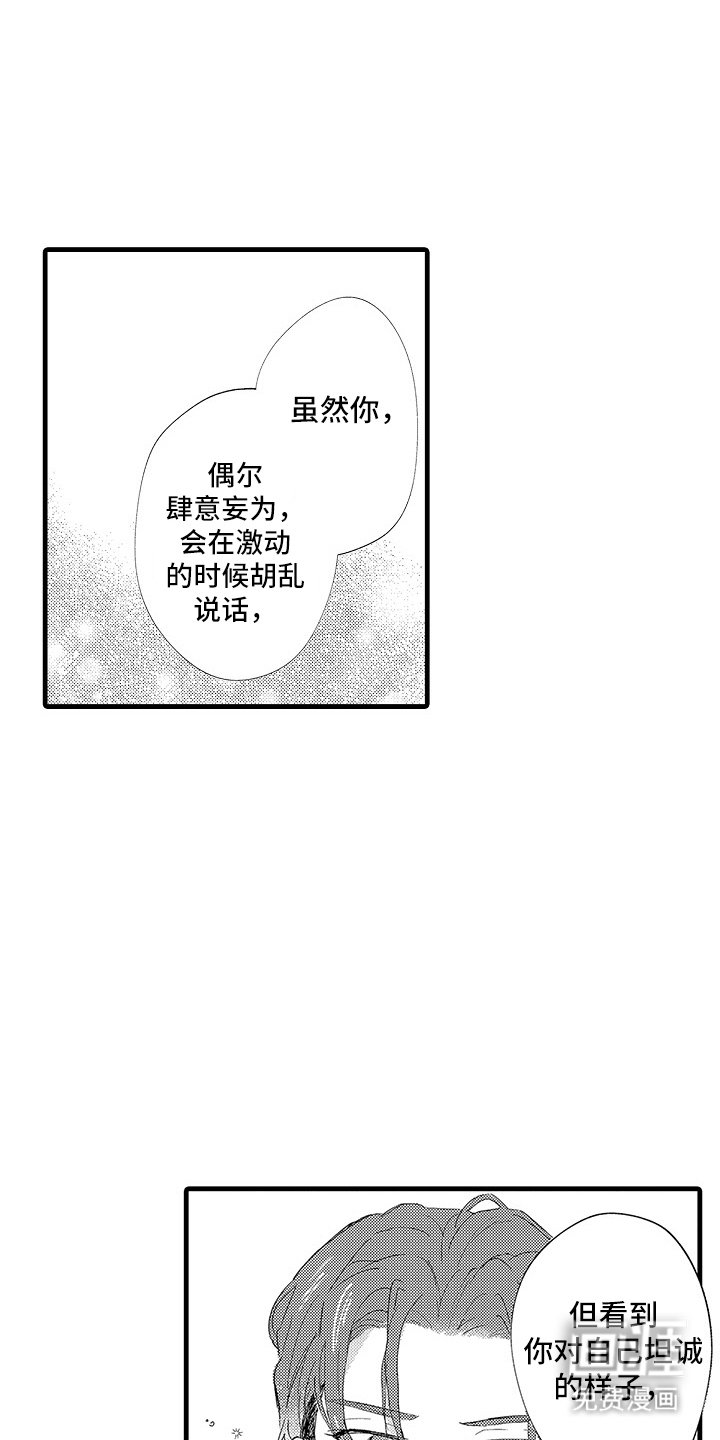 第25章：喜欢你