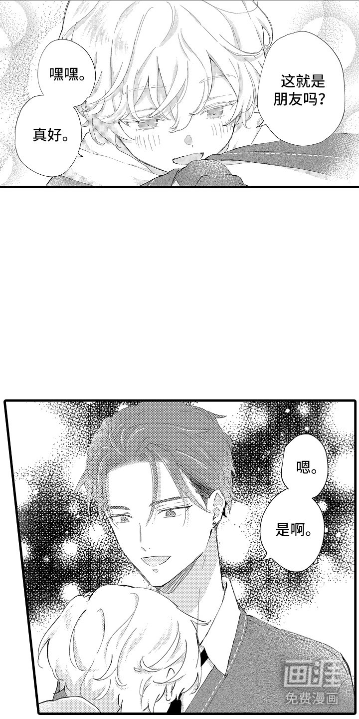 第25章：喜欢你