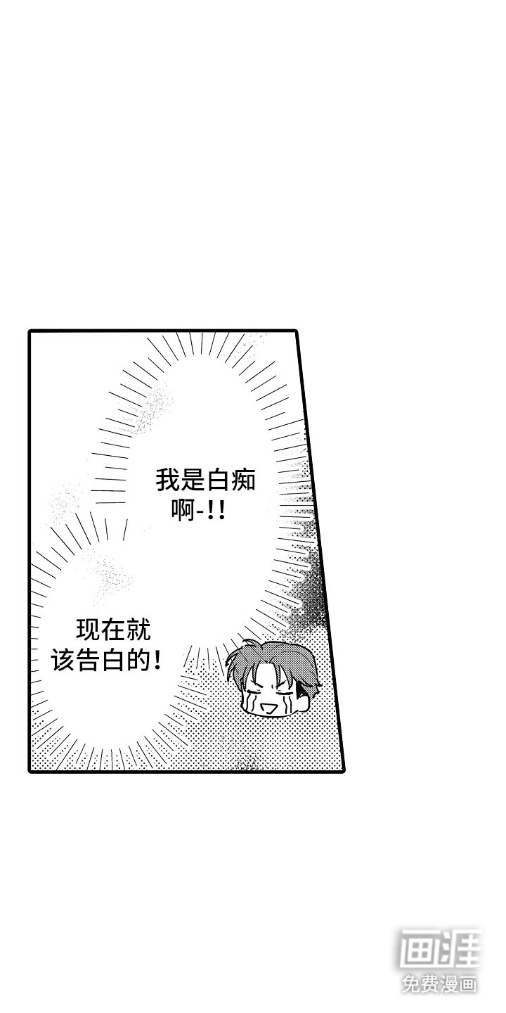 第25章：喜欢你
