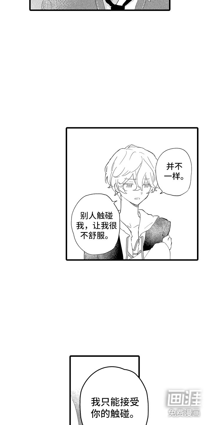 第25章：喜欢你