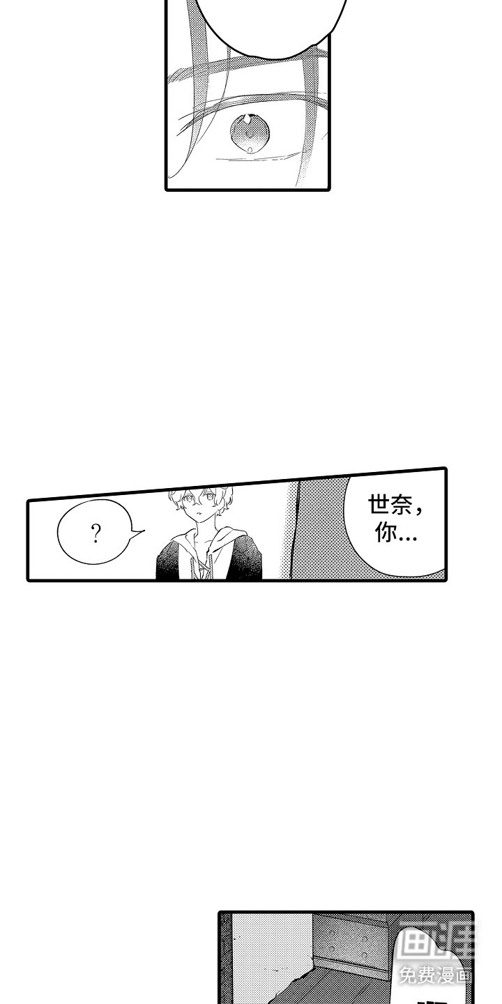 第25章：喜欢你