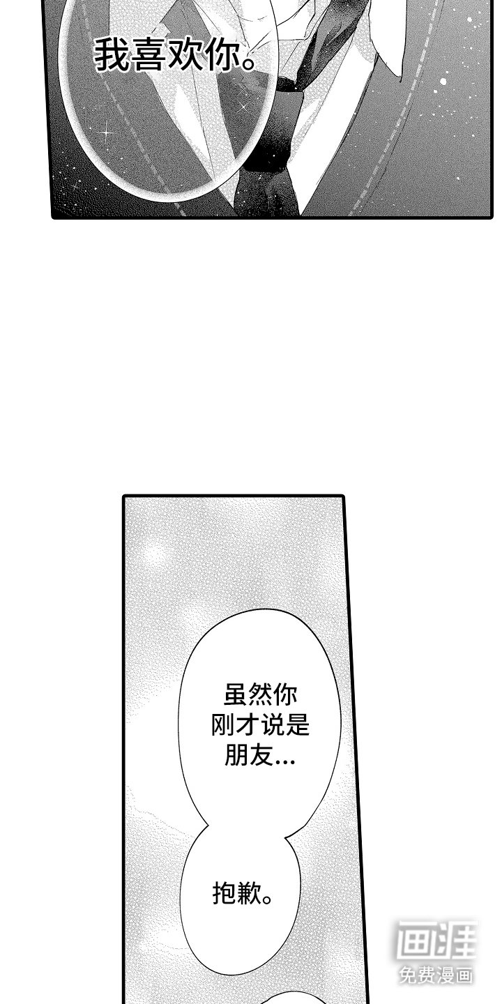 第25章：喜欢你