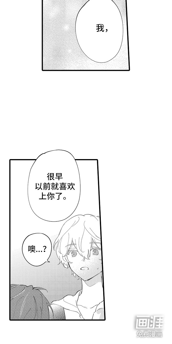 第25章：喜欢你