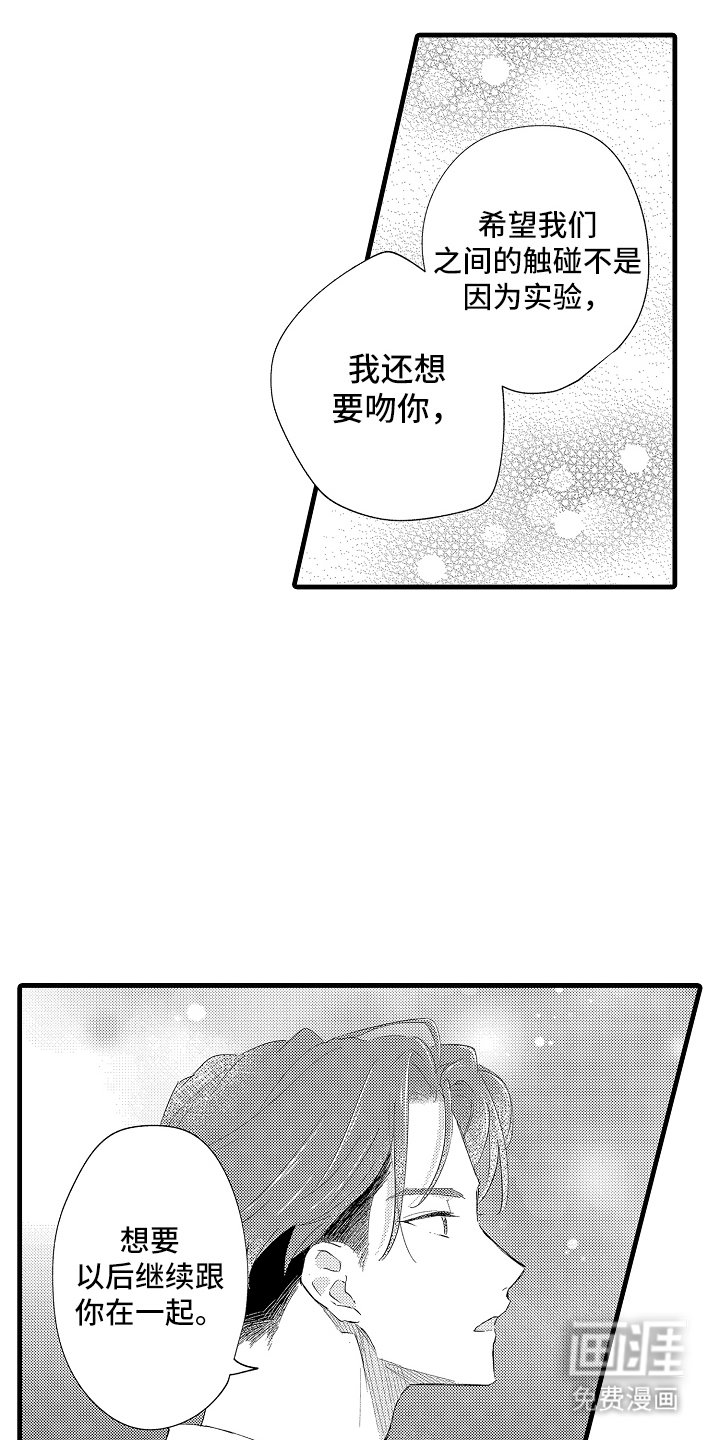 第25章：喜欢你