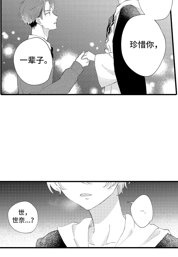第25章：喜欢你