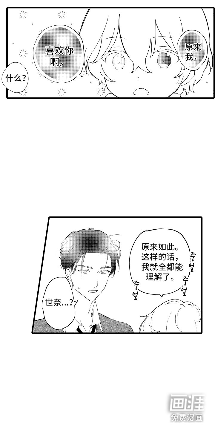 第26章：控制不住