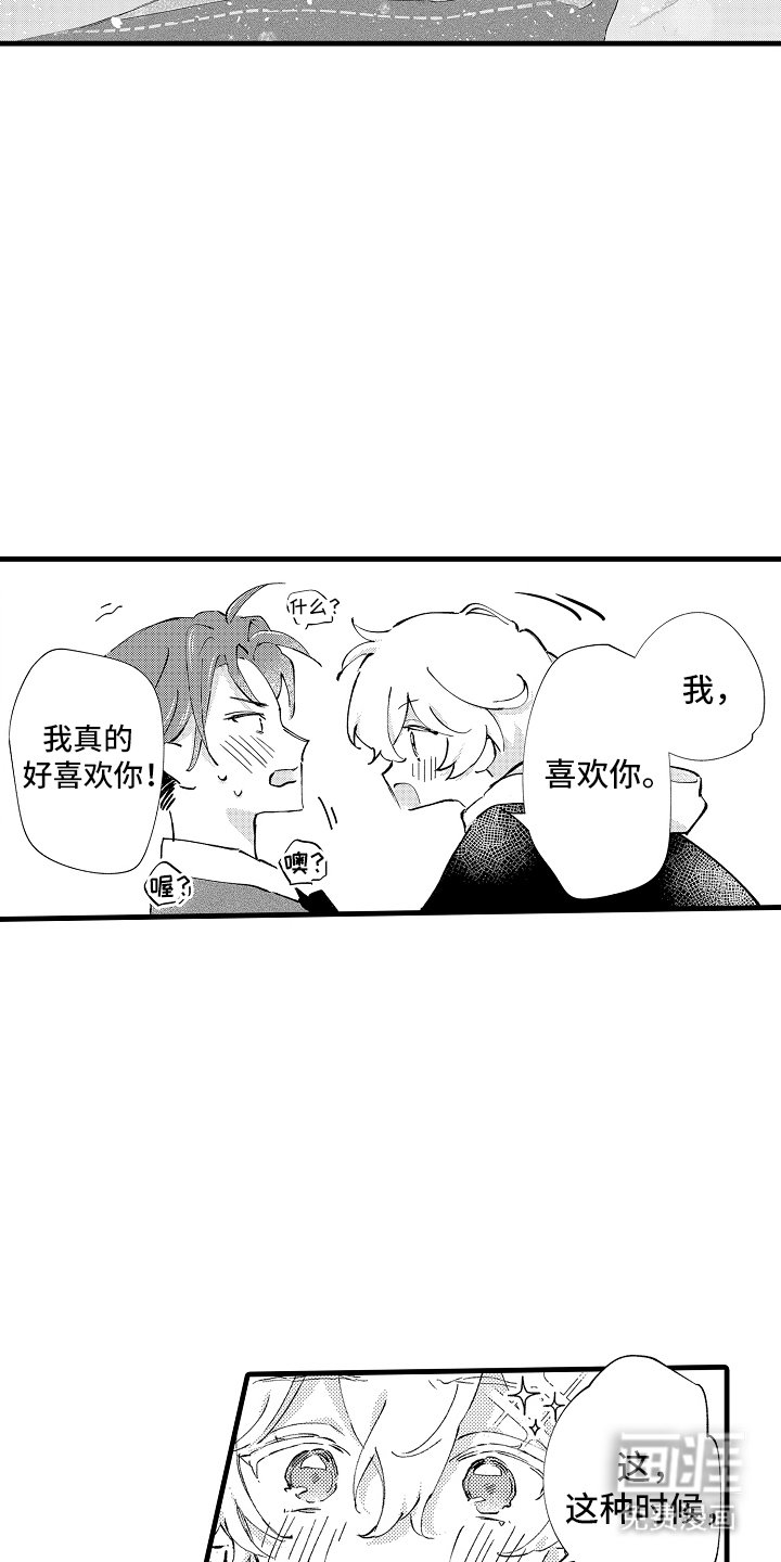 第26章：控制不住