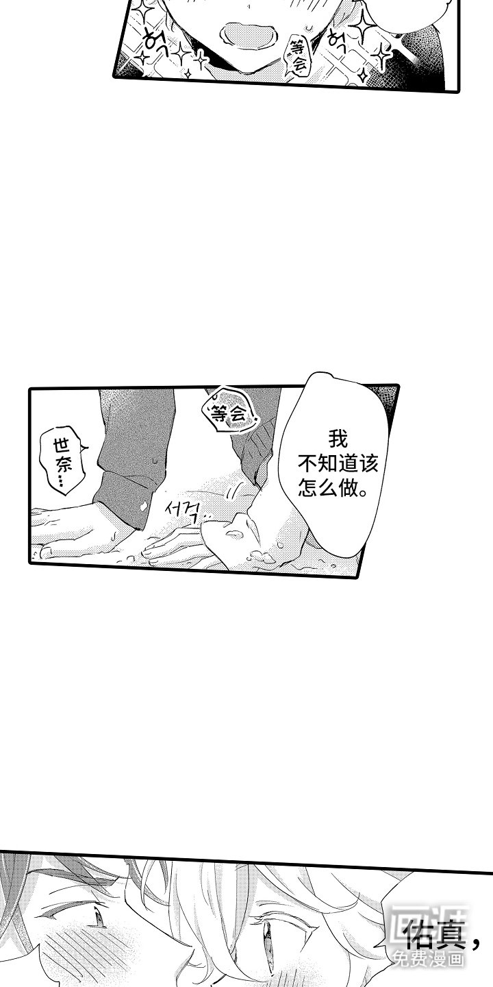 第26章：控制不住