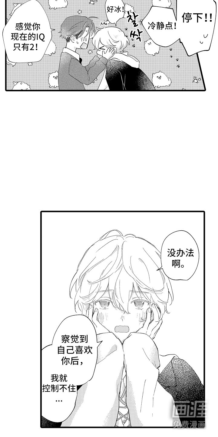 第26章：控制不住