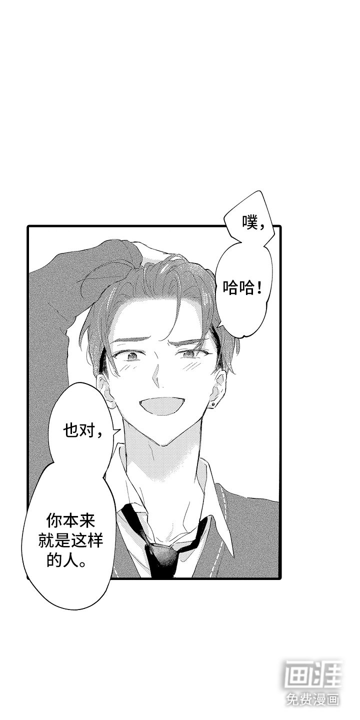 第26章：控制不住