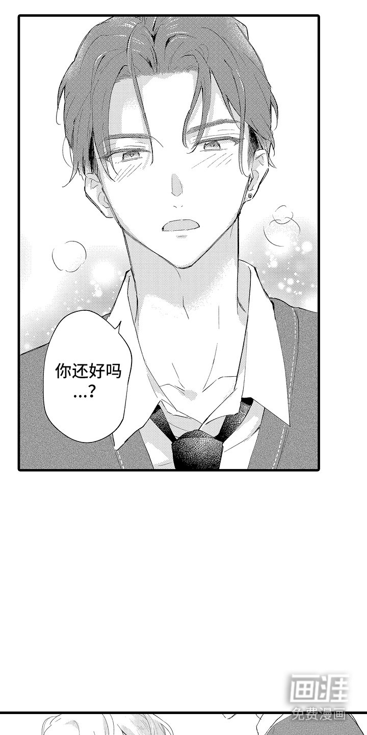 第26章：控制不住