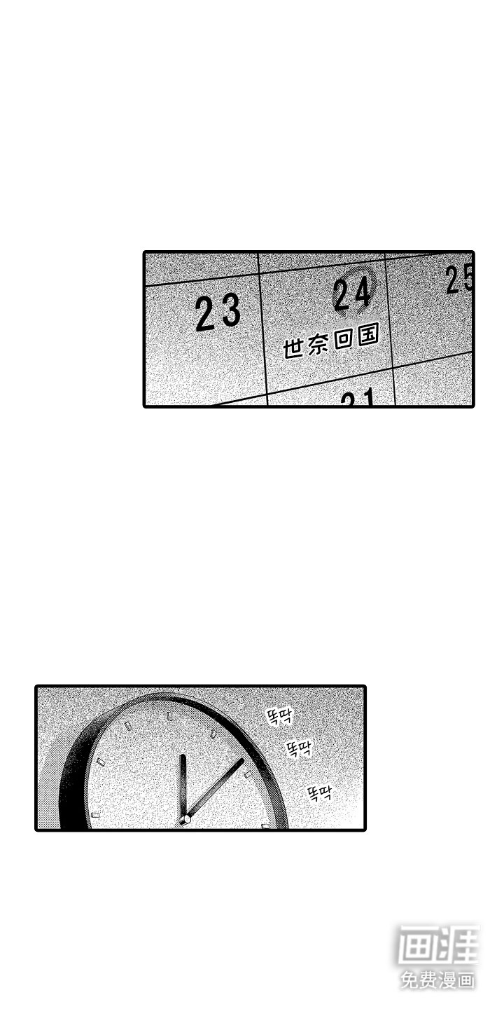 第26章：控制不住
