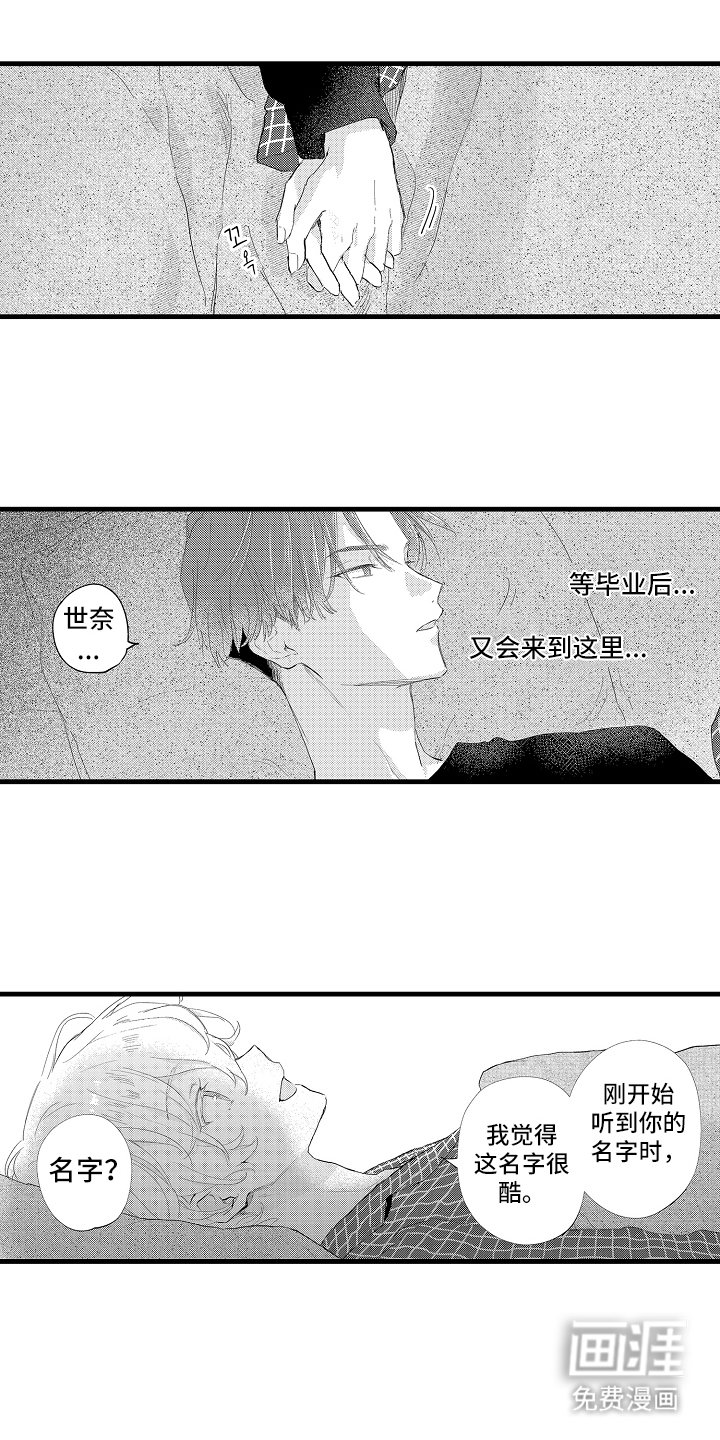 第27章：明天
