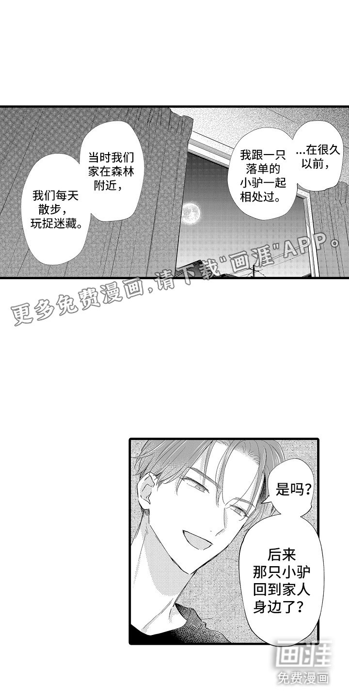 第27章：明天