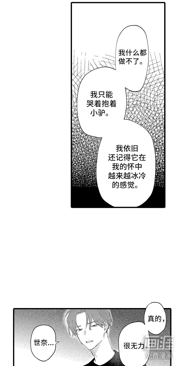 第27章：明天