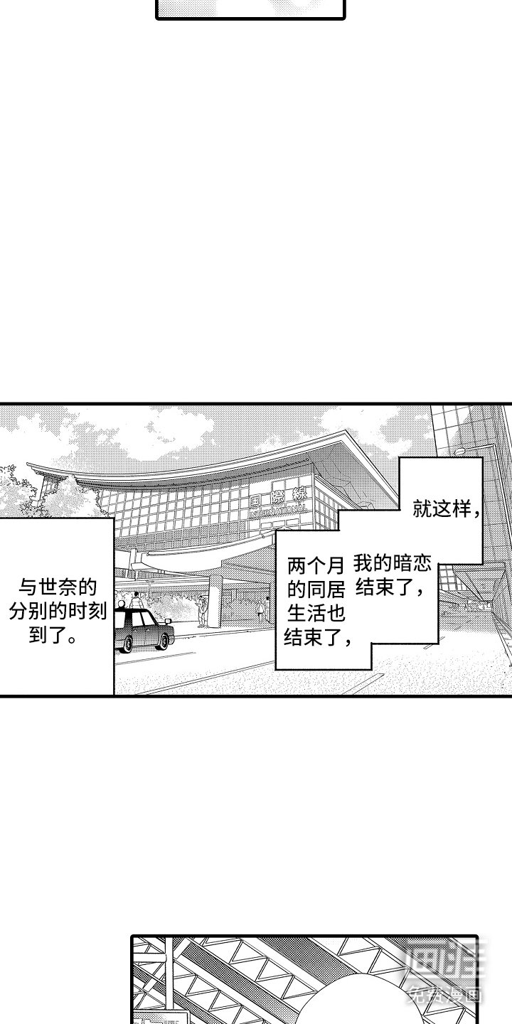 第27章：明天