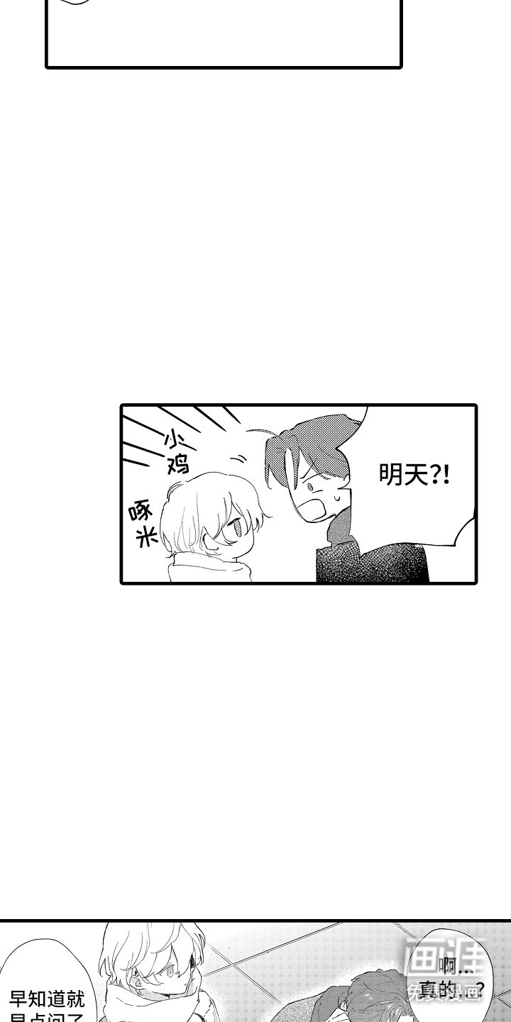 第27章：明天