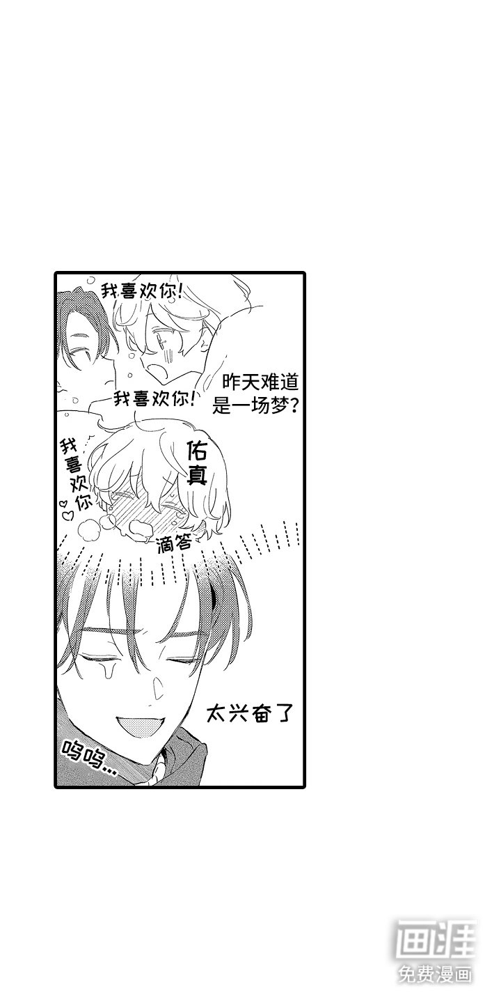 第27章：明天