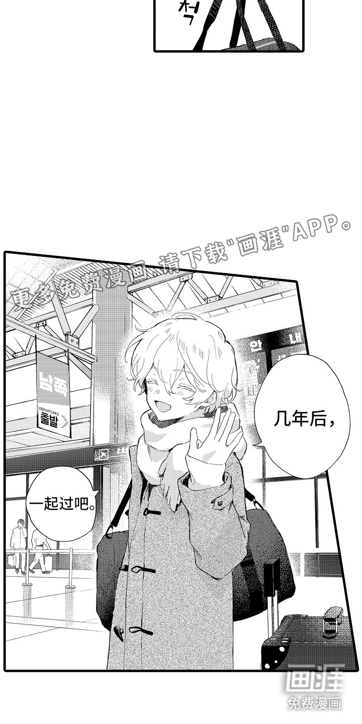 第28章：早上好