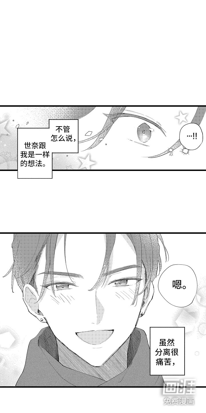 第28章：早上好