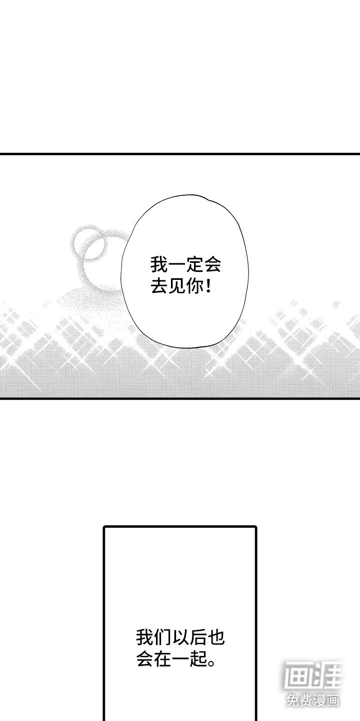 第28章：早上好
