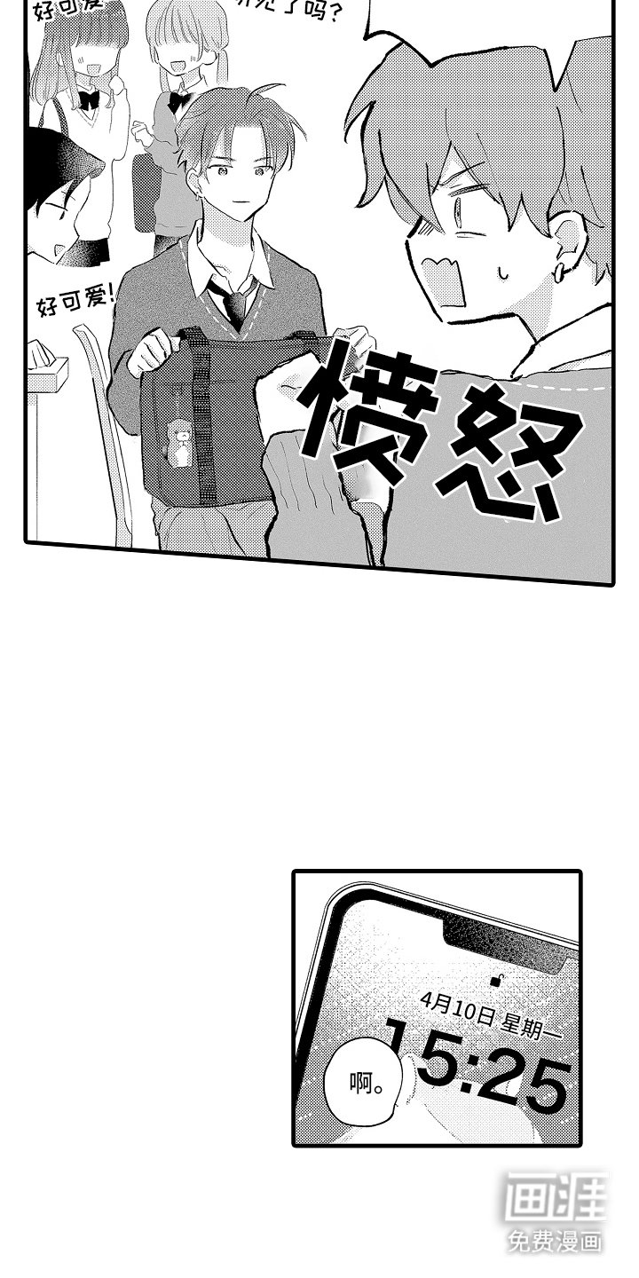 第28章：早上好