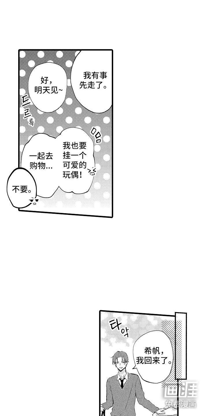 第28章：早上好