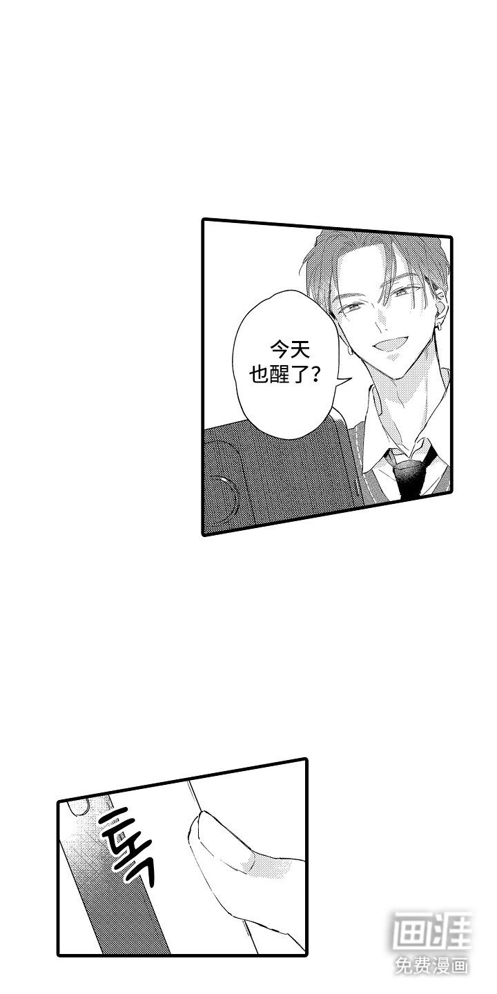 第28章：早上好