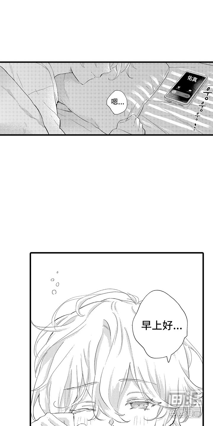 第28章：早上好