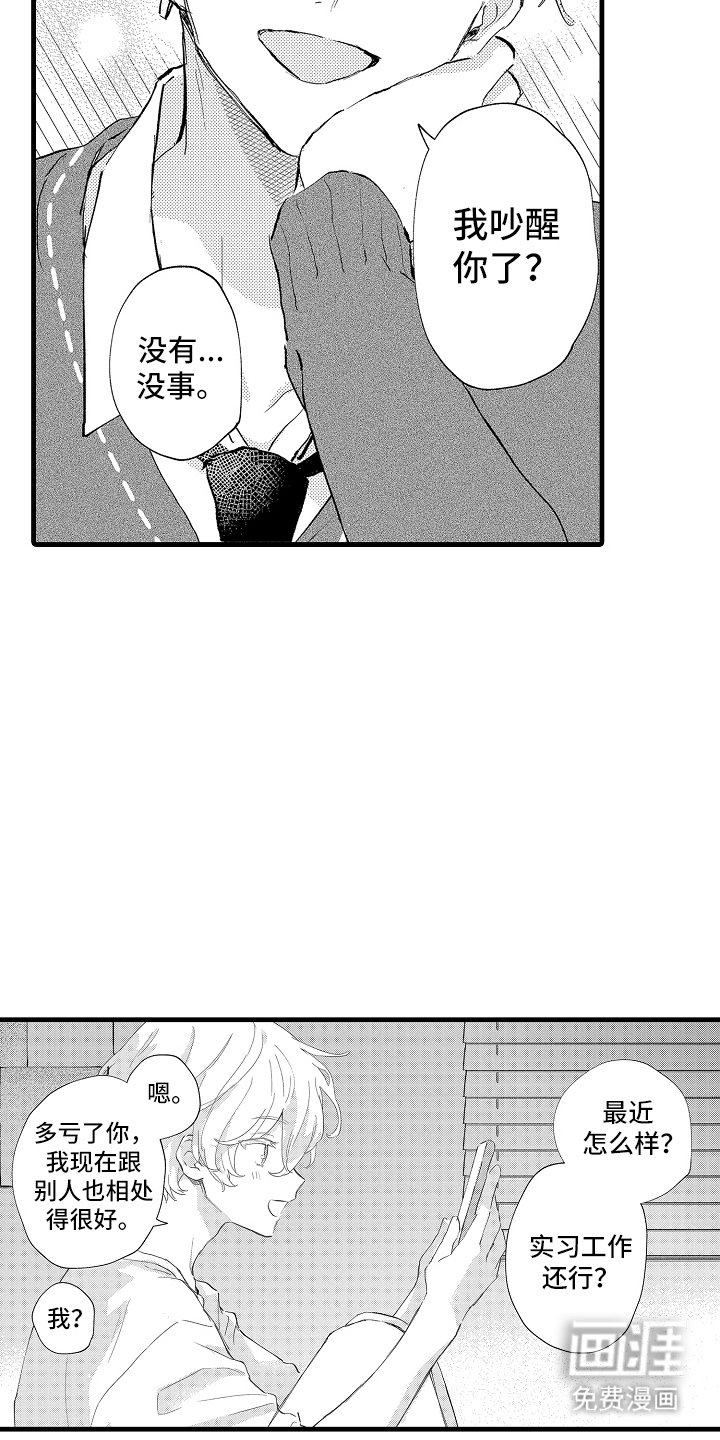 第28章：早上好