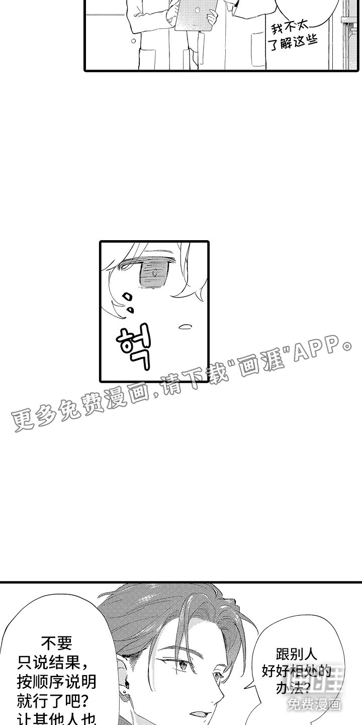 第29章：太可爱