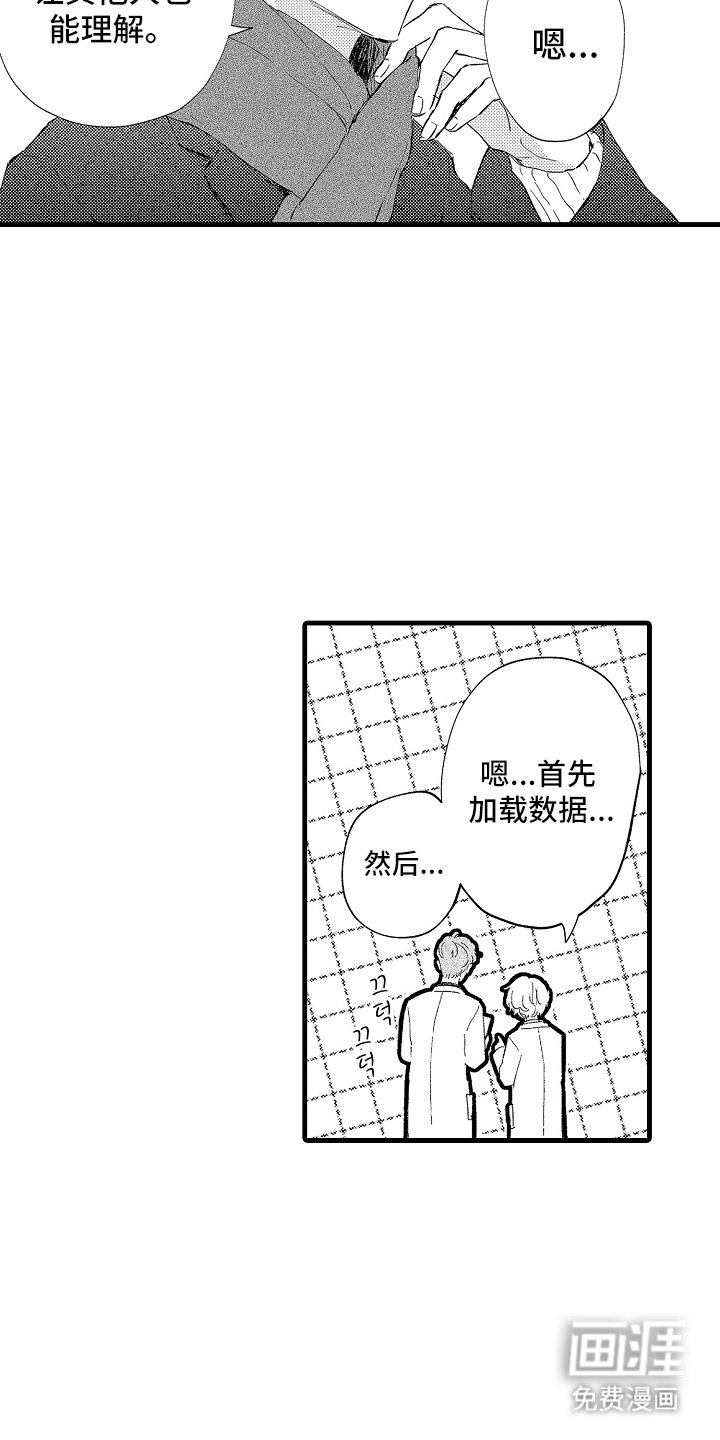 第29章：太可爱