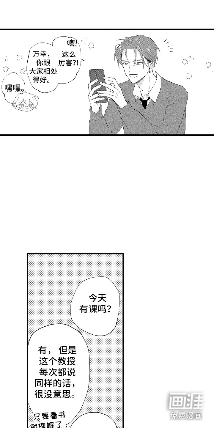 第29章：太可爱